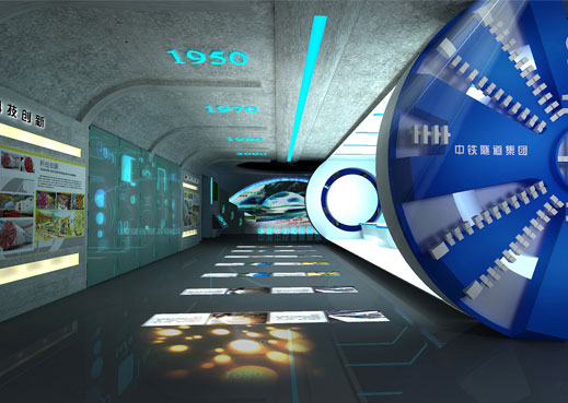 中鐵隧道集團展廳